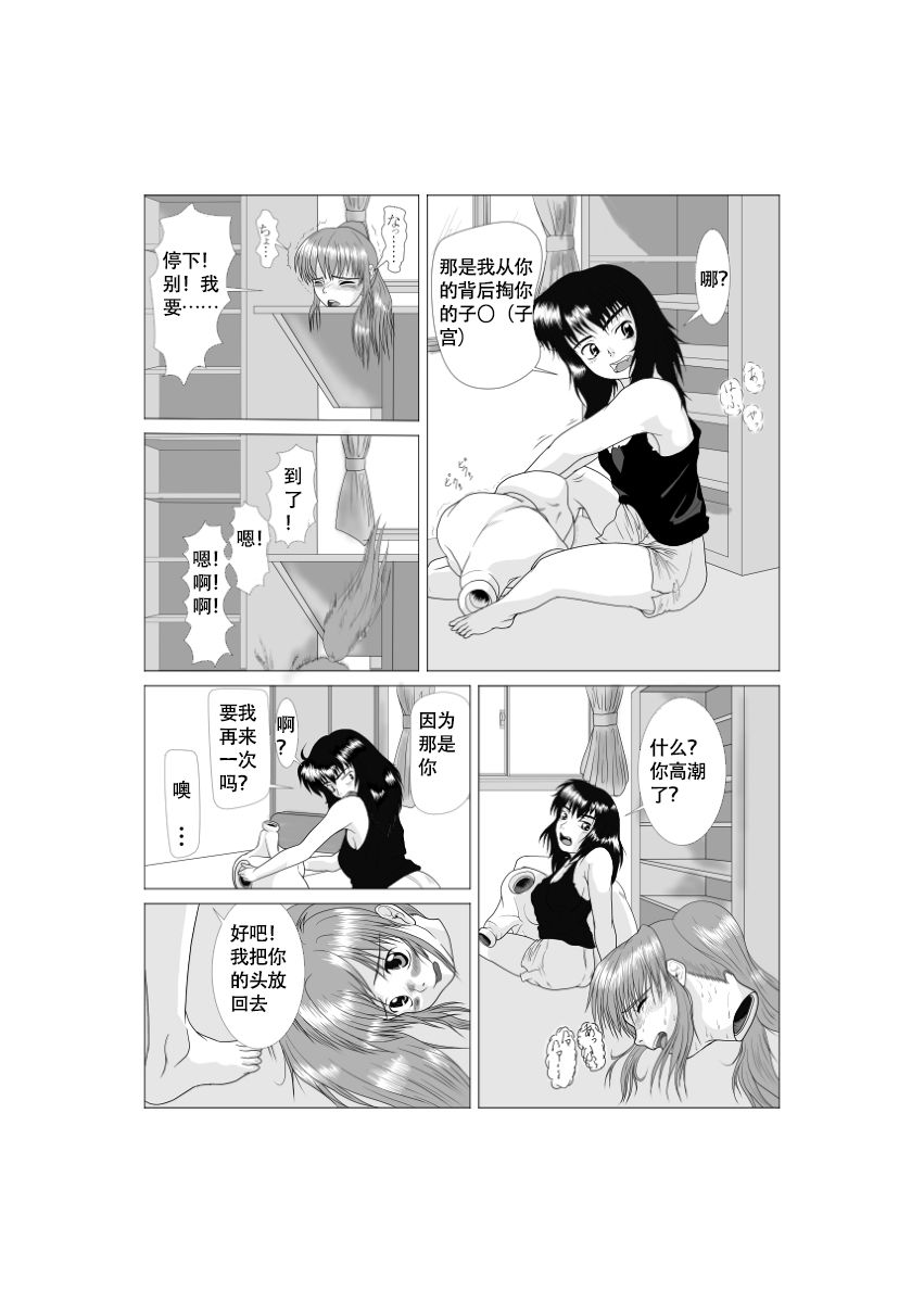 ソフビ娘狂想曲 [中国翻訳]