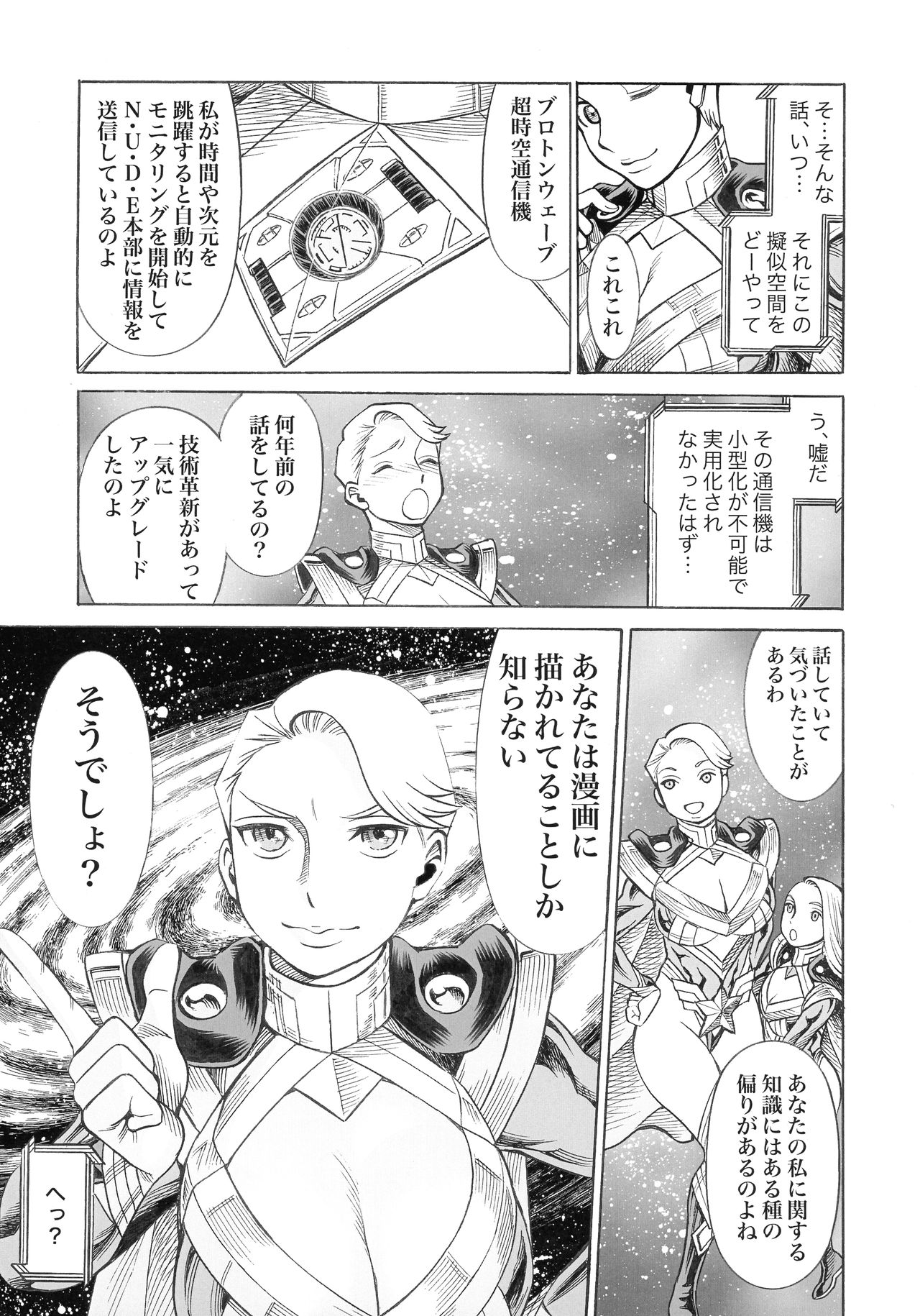 (C97) [環屋 (Gemma、環望)] UNCANNY EIGHTHWONDER No.3 (ウチのムスメに手を出すな!)