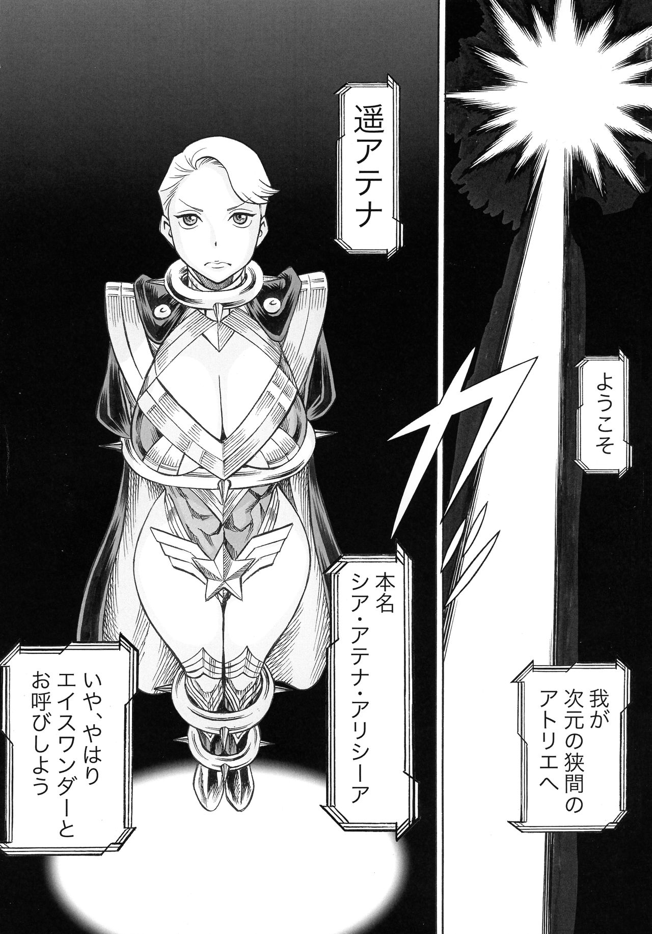 (C97) [環屋 (Gemma、環望)] UNCANNY EIGHTHWONDER No.3 (ウチのムスメに手を出すな!)