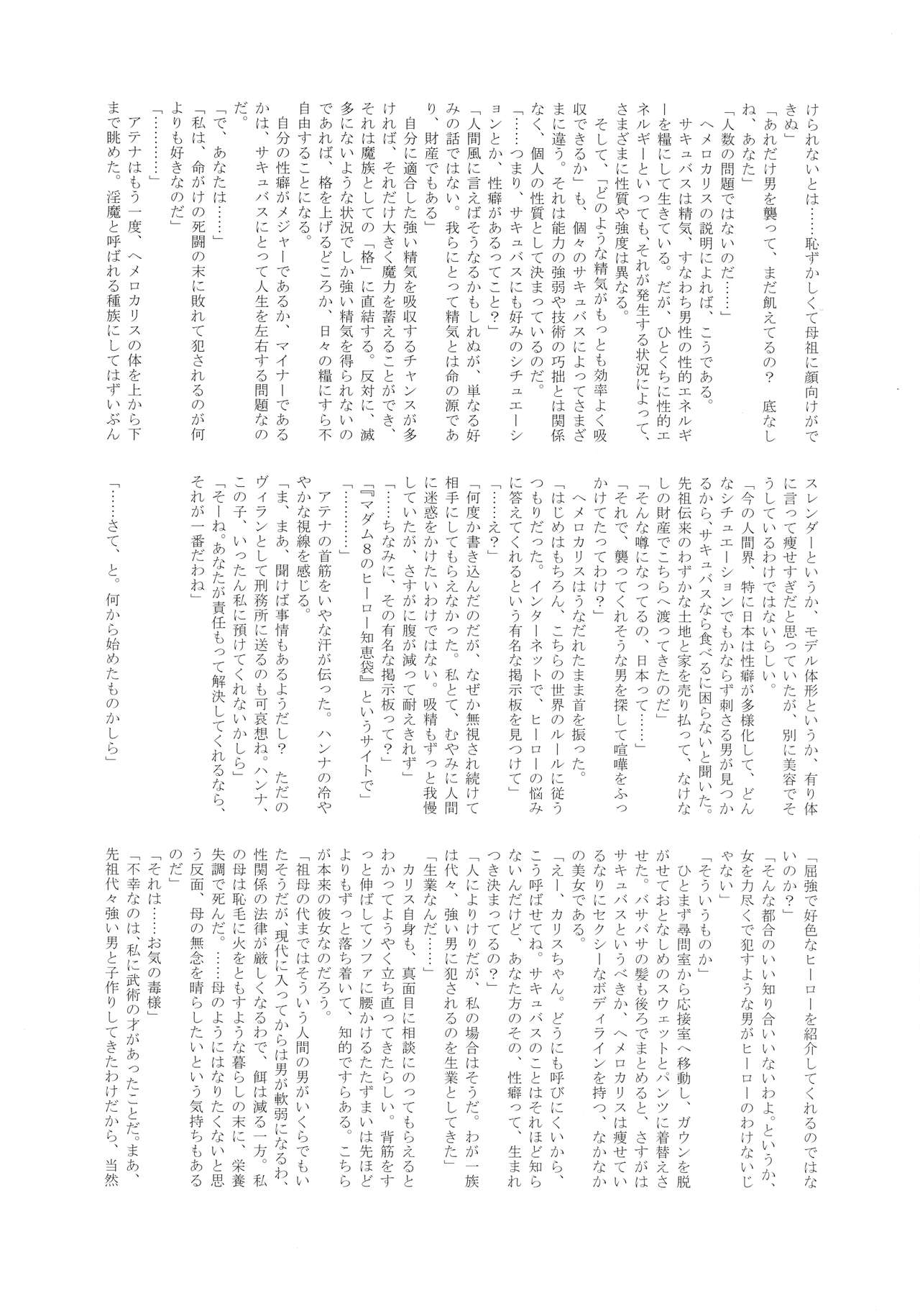 (C97) [環屋 (Gemma、環望)] UNCANNY EIGHTHWONDER No.3 (ウチのムスメに手を出すな!)