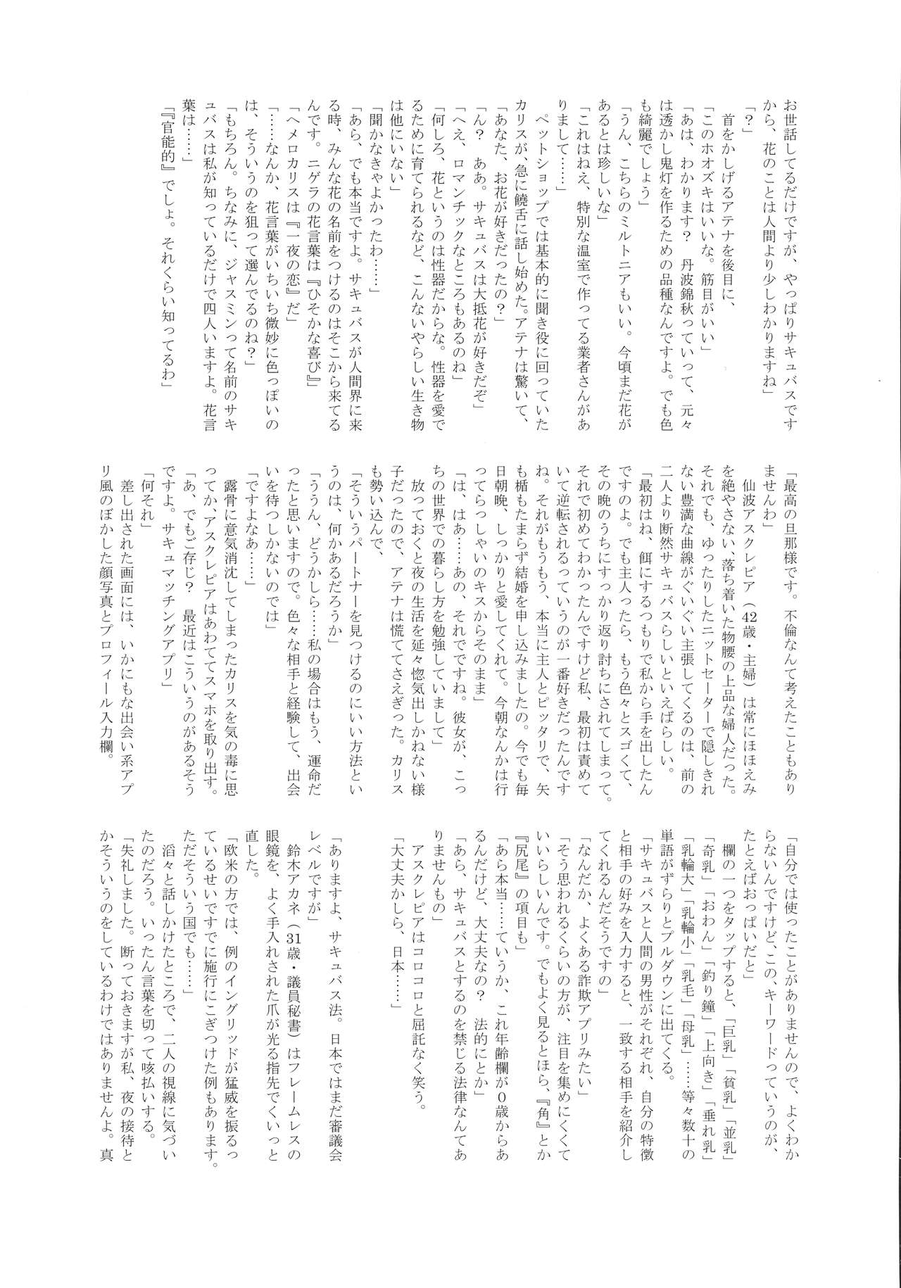 (C97) [環屋 (Gemma、環望)] UNCANNY EIGHTHWONDER No.3 (ウチのムスメに手を出すな!)