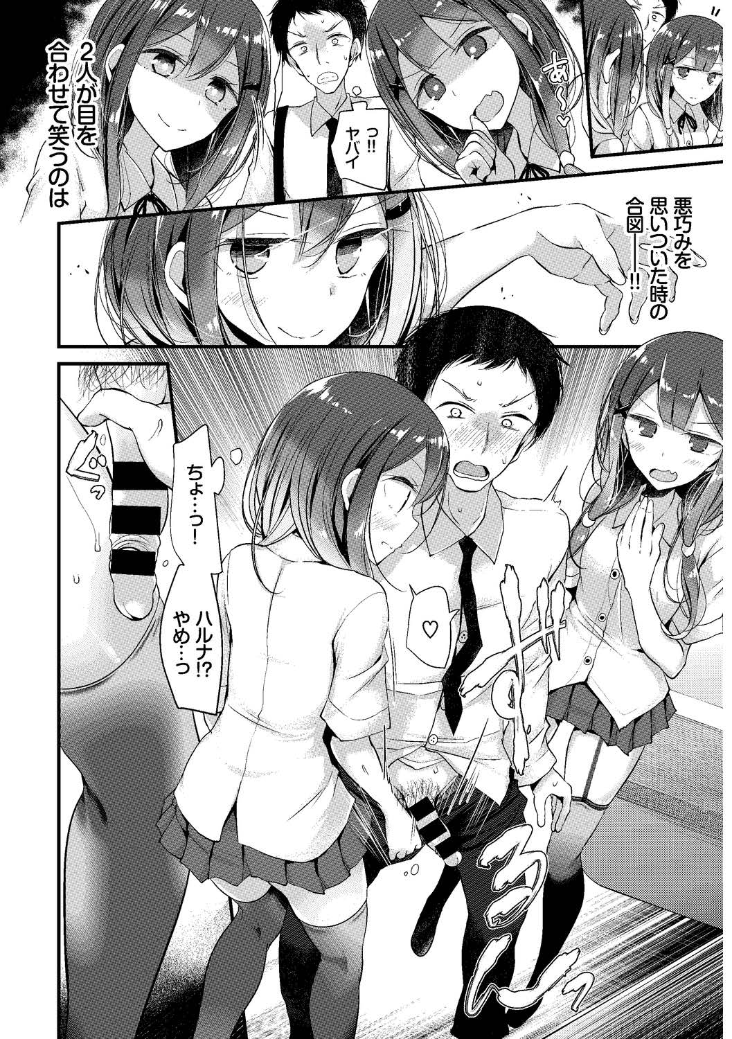 [アンソロジー] SEX中毒ッ!マジヤバ超絶ビッチ! Vol.10 [DL版]