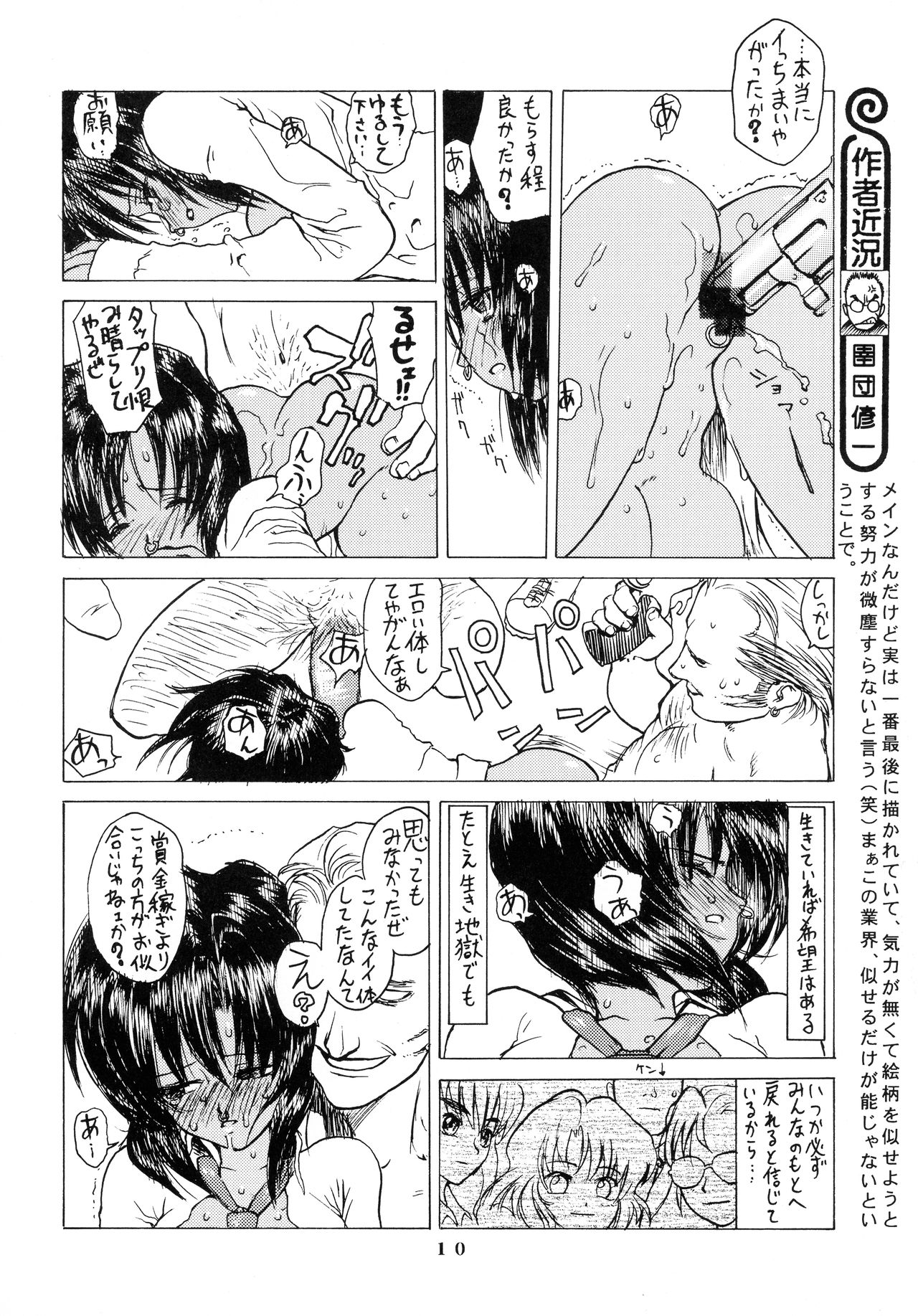 (C54) [愚者枢密院 (惡鬼外導丸)] アフタぬん (ああっ女神さまっ、ガンスミスキャッツ、スピリットオブワンダー)