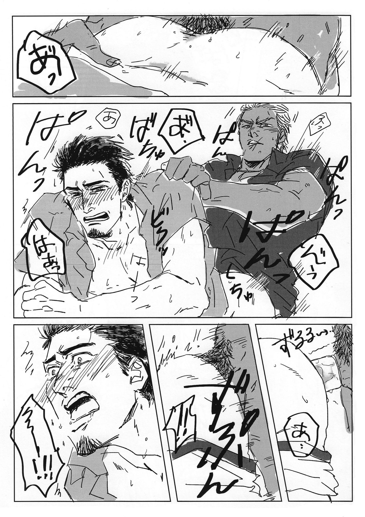 (龍に盃-義理仁情-4) [手折る (まいぢ)] とける まえに はやく。 (龍が如く2)