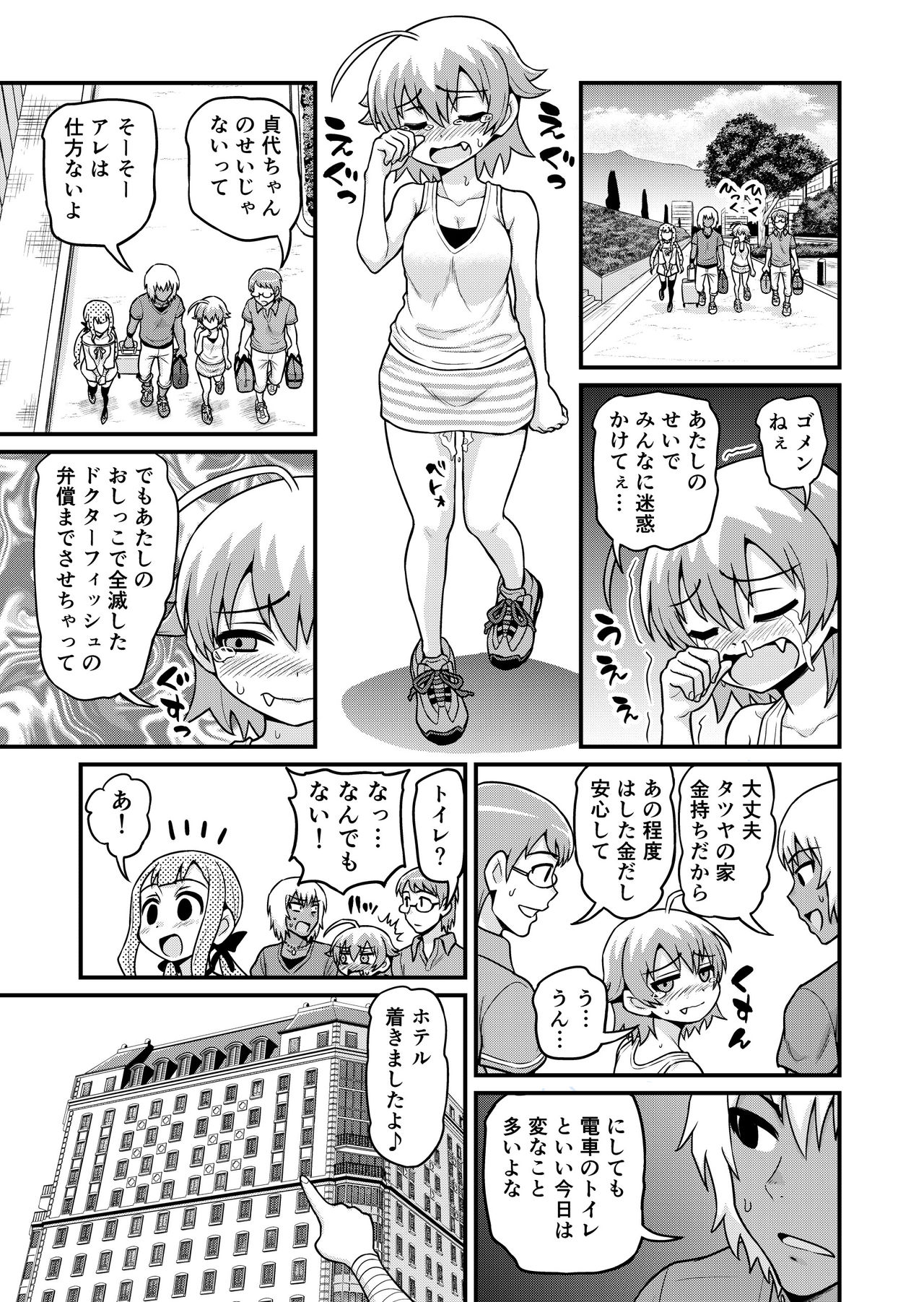 [血まみれ屋敷 (がちょん次郎)] 貞代が種月おじさんにヤられるまんが