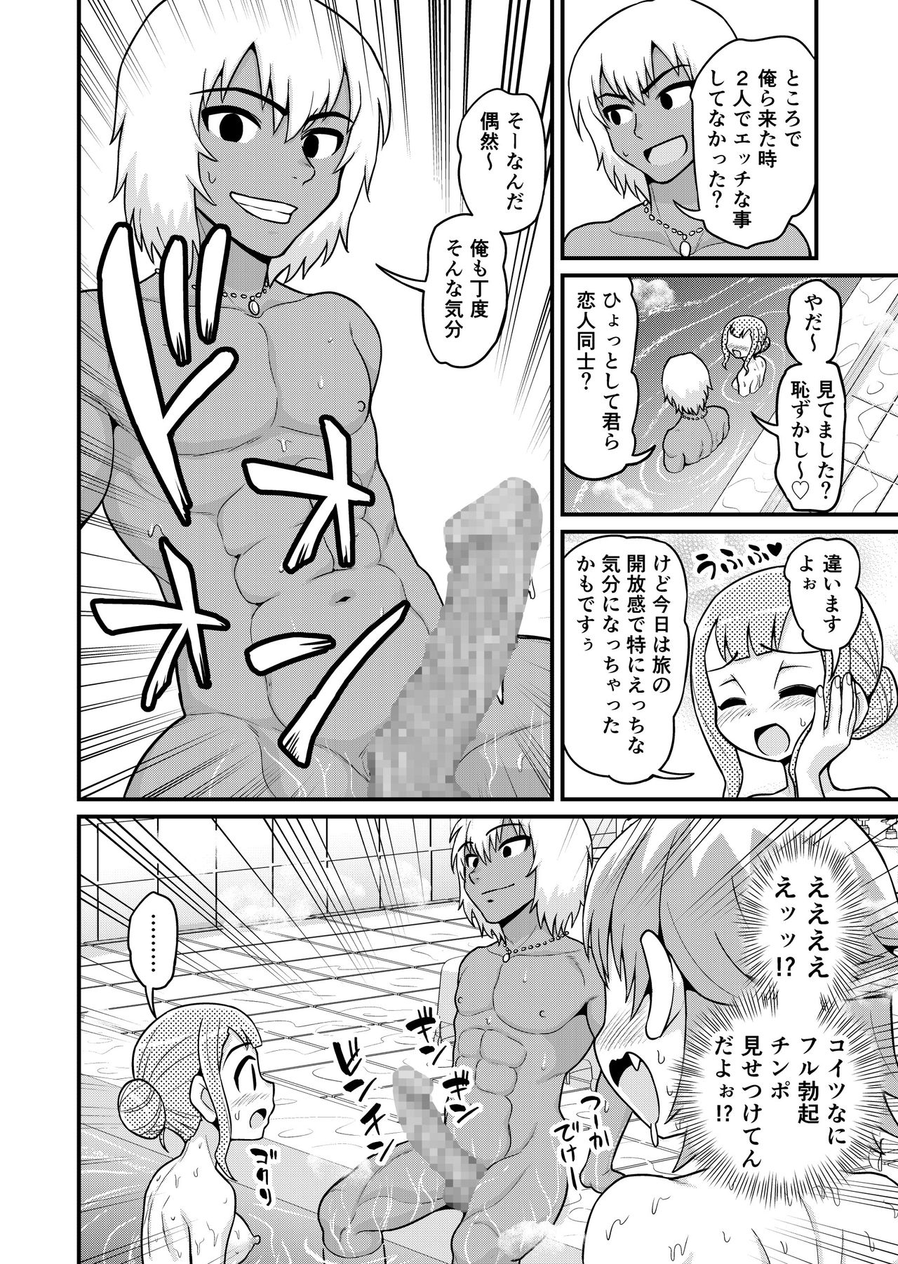 [血まみれ屋敷 (がちょん次郎)] 貞代が種月おじさんにヤられるまんが