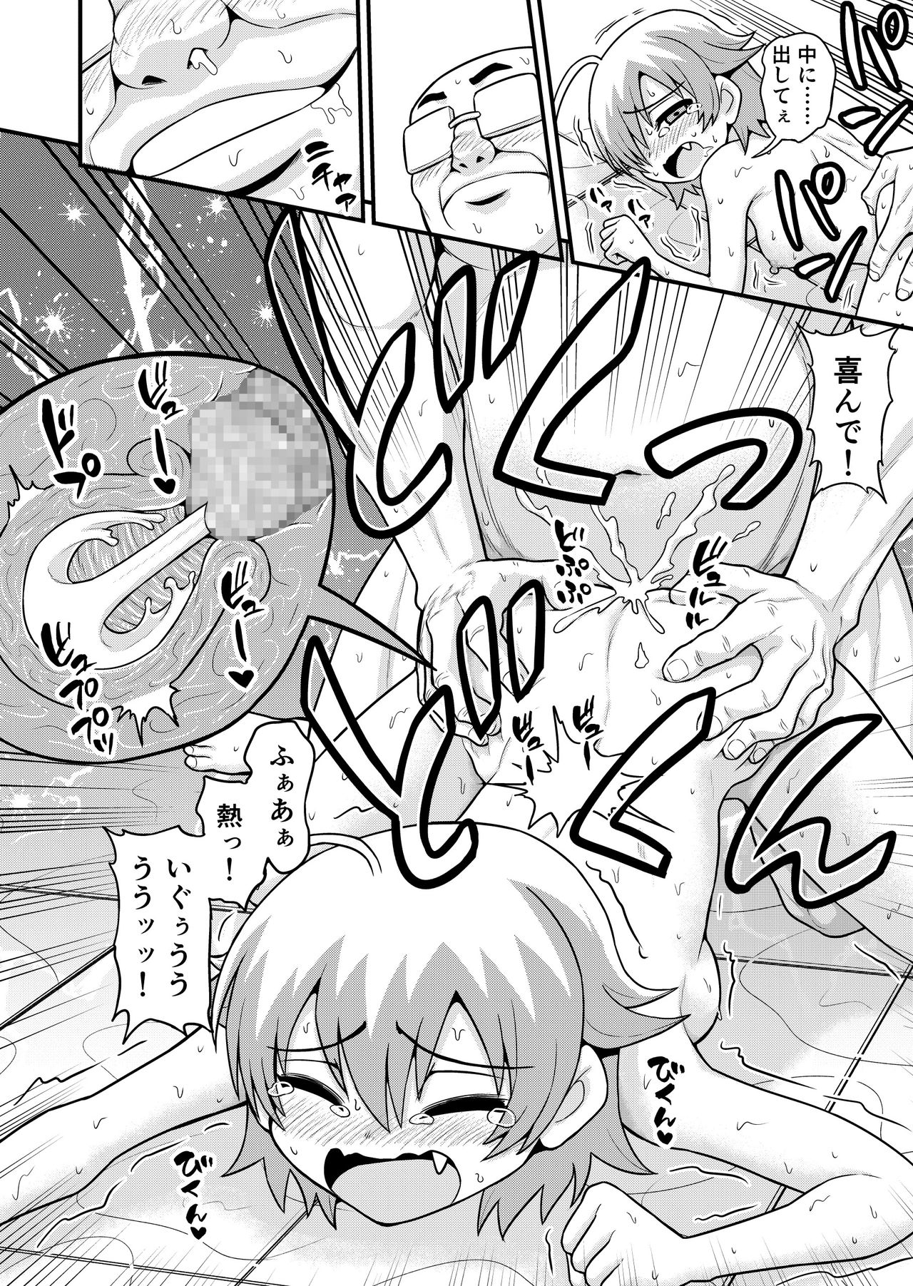 [血まみれ屋敷 (がちょん次郎)] 貞代が種月おじさんにヤられるまんが