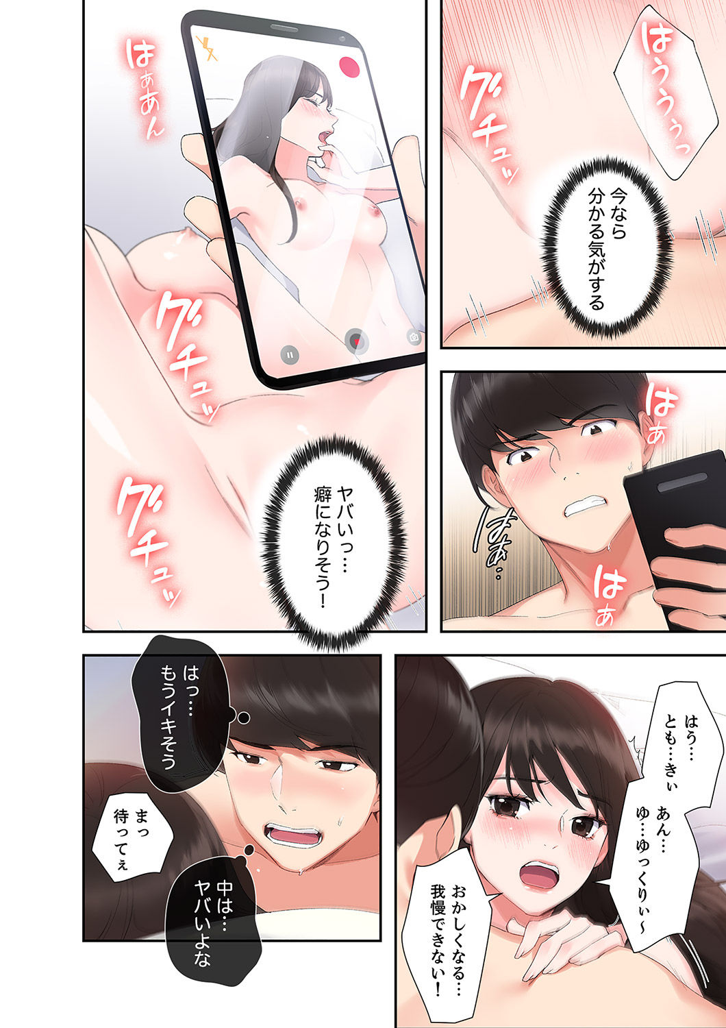 腹黒カノジョとシーソーゲーム 1