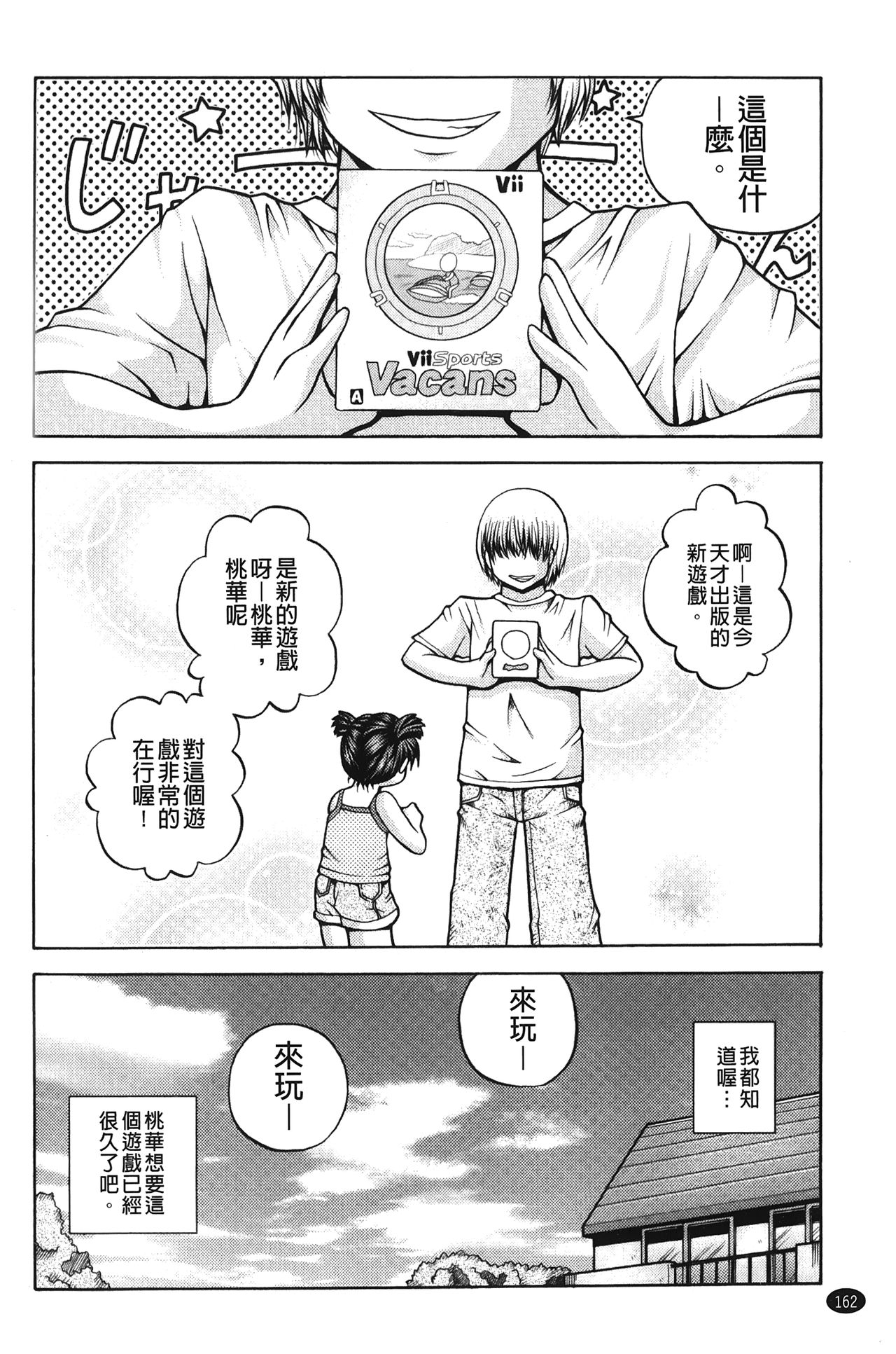 [白] 箱詰メ少女 [中国翻訳]