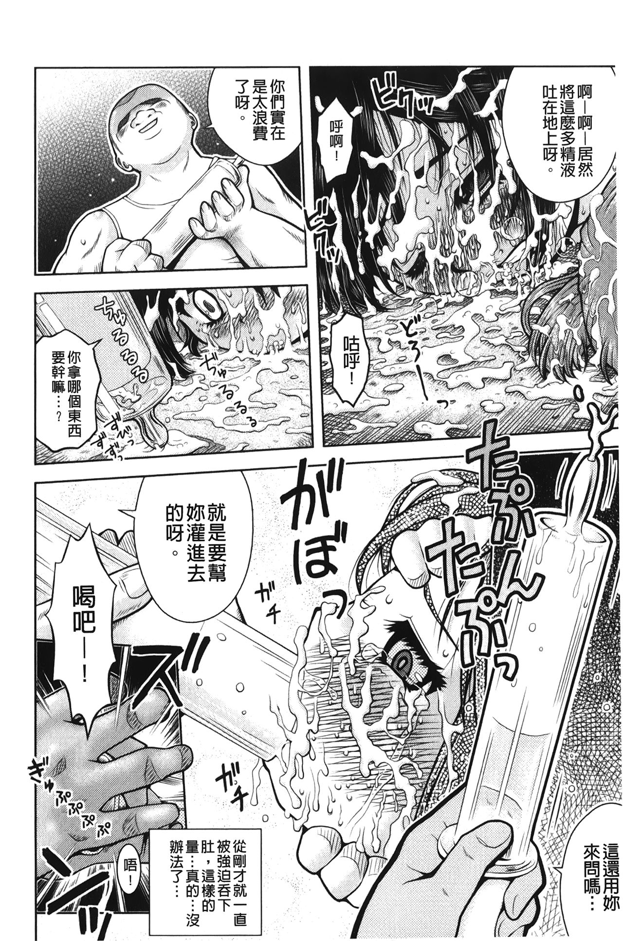 [白] 箱詰メ少女 [中国翻訳]