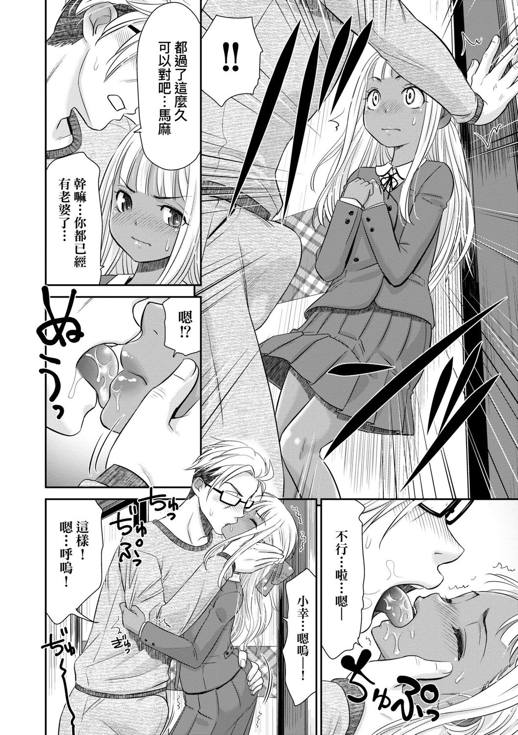 [桃之助] 悦楽の巫女 [中国翻訳] [DL版]