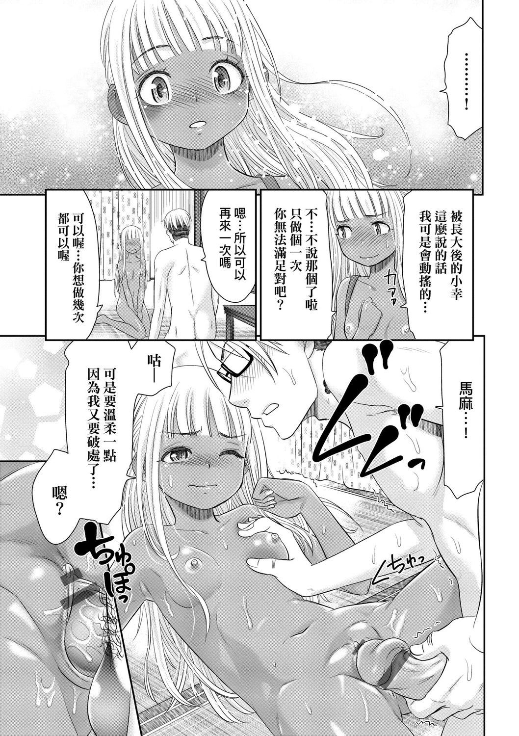 [桃之助] 悦楽の巫女 [中国翻訳] [DL版]