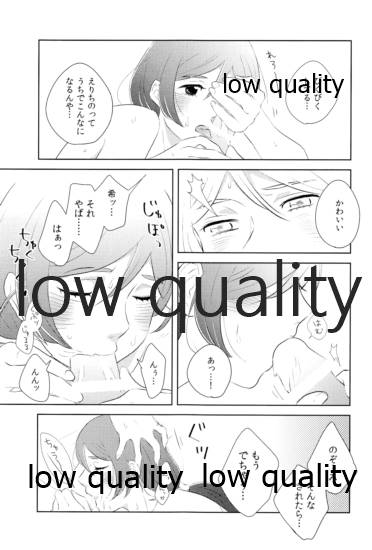 (C92) [もちもちにゃんこ (きりまめ)] どうにかなりそう (ラブライブ!)