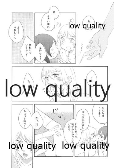 (C92) [もちもちにゃんこ (きりまめ)] どうにかなりそう (ラブライブ!)