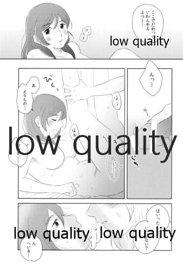 (C92) [もちもちにゃんこ (きりまめ)] どうにかなりそう (ラブライブ!)