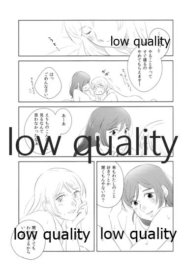 (C92) [もちもちにゃんこ (きりまめ)] どうにかなりそう (ラブライブ!)