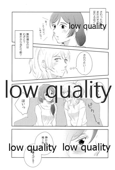 (C92) [もちもちにゃんこ (きりまめ)] どうにかなりそう (ラブライブ!)