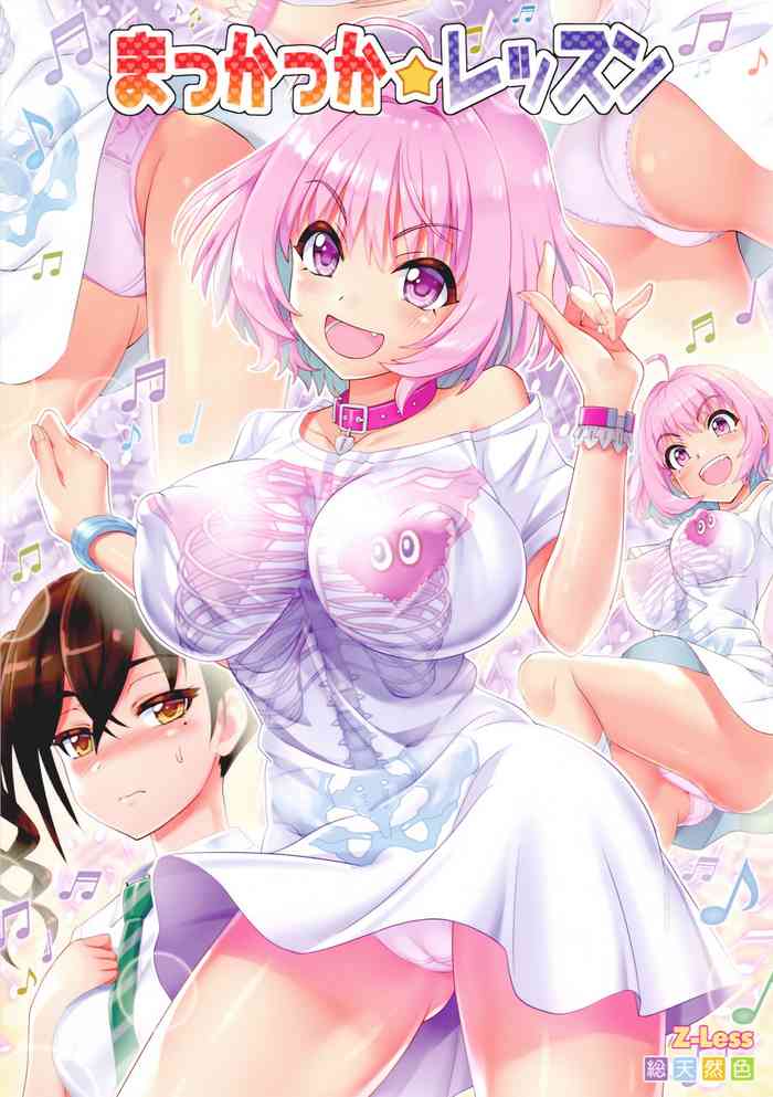 (C96) [Z-Less (白波航希)] まっかっか★レッスン (アイドルマスター シンデレラガールズ) [英訳]