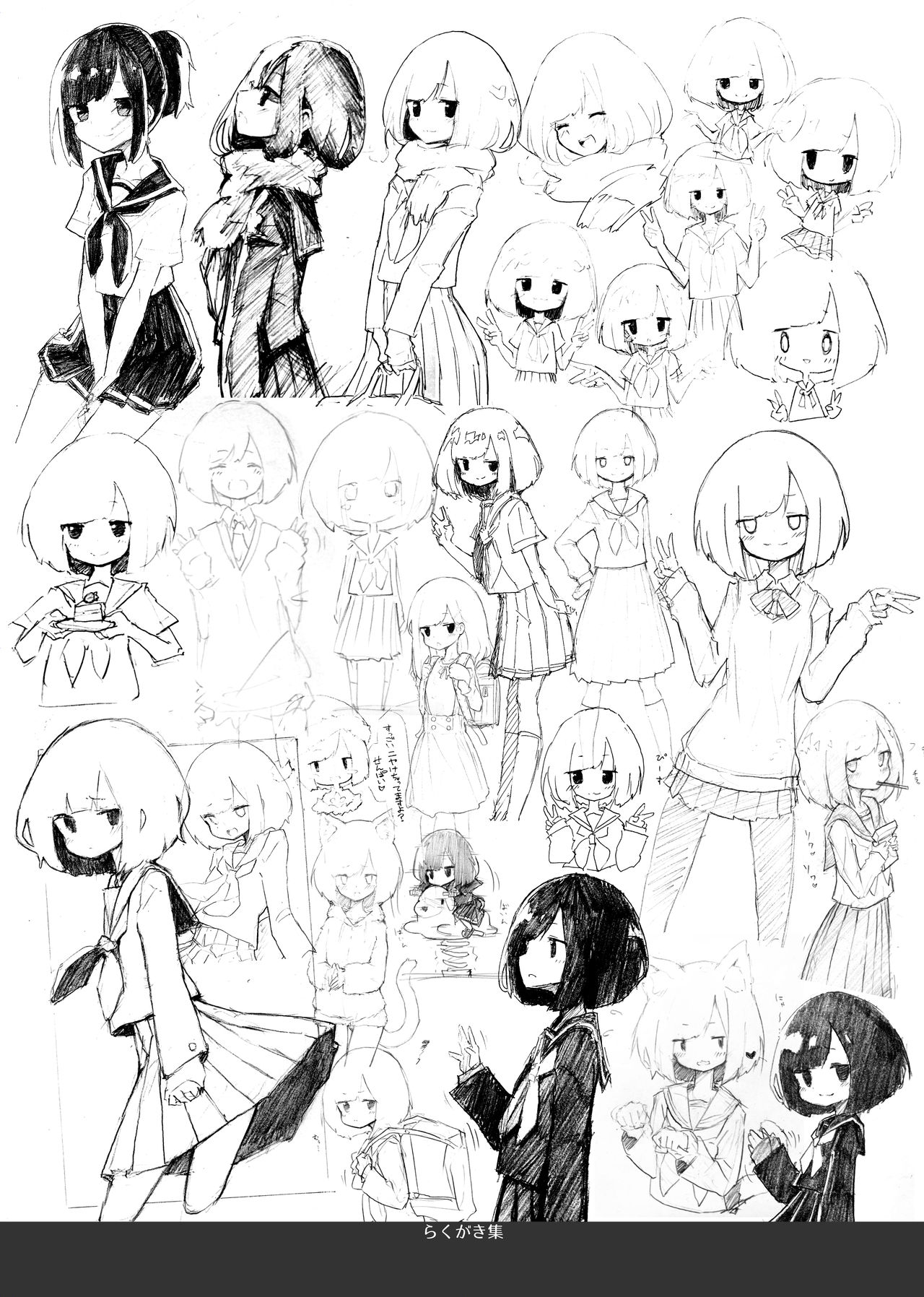 [あめじすとダークネス (エロッチ)] GIRL 後輩彼女総集編