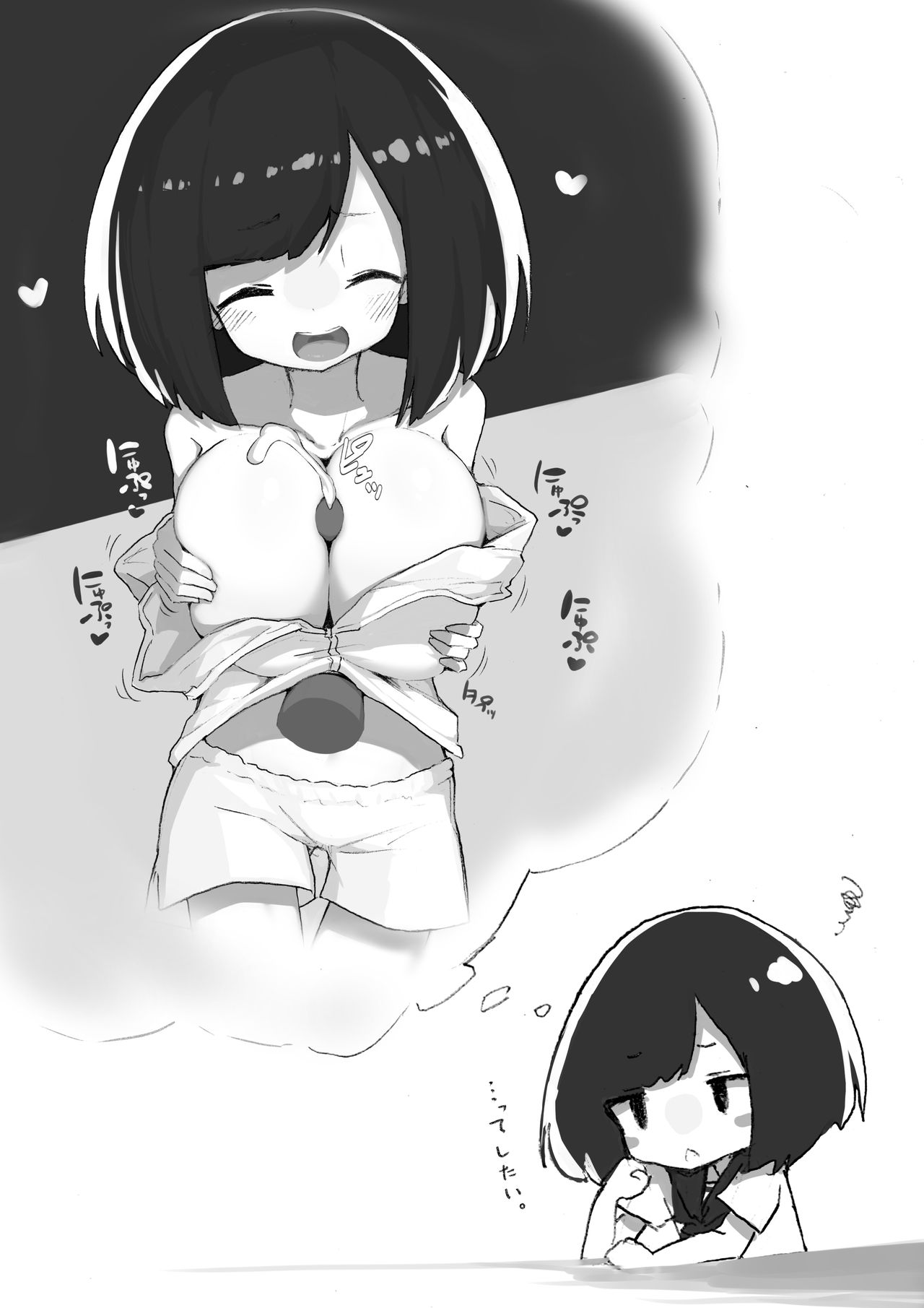 [あめじすとダークネス (エロッチ)] GIRL 後輩彼女総集編