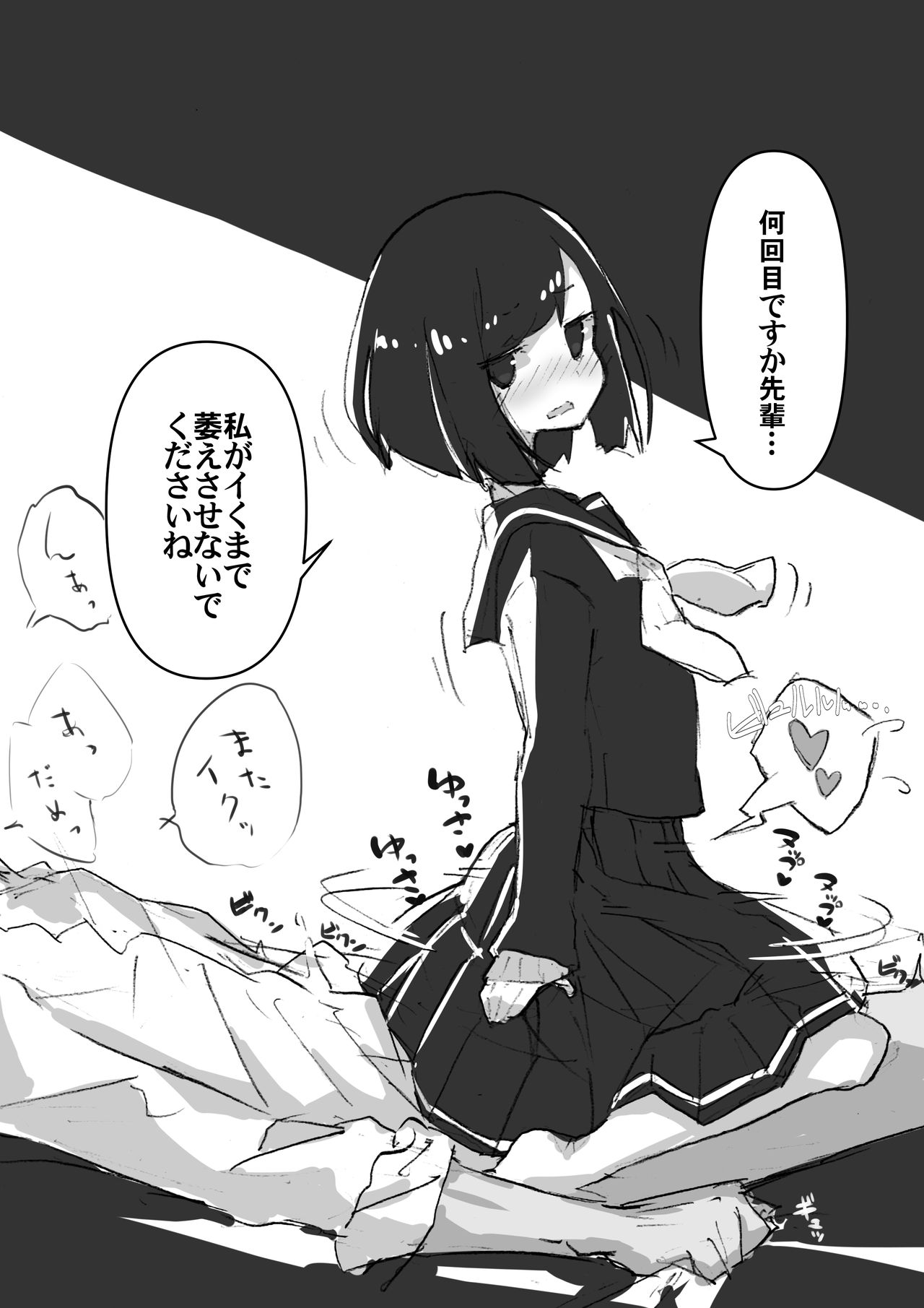 [あめじすとダークネス (エロッチ)] GIRL 後輩彼女総集編