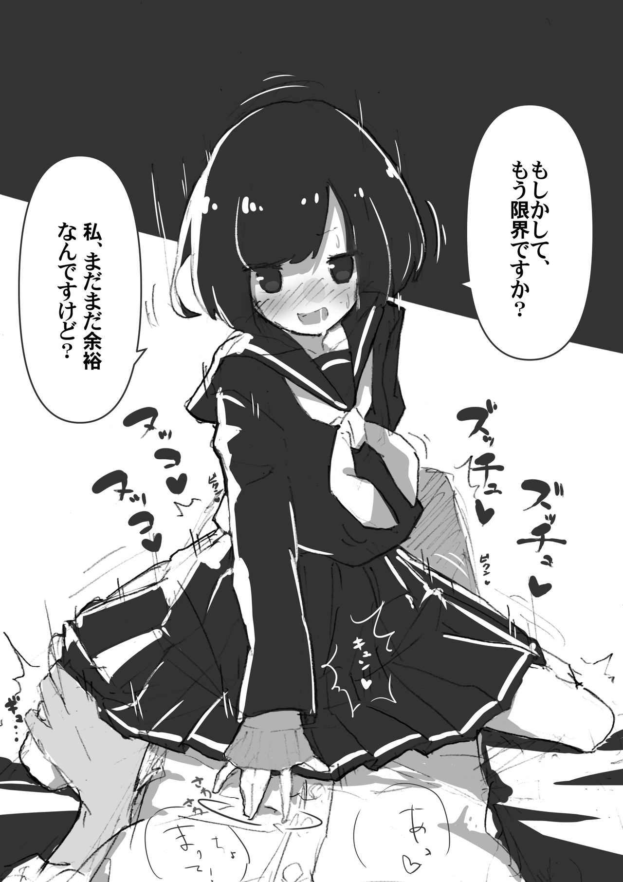 [あめじすとダークネス (エロッチ)] GIRL 後輩彼女総集編