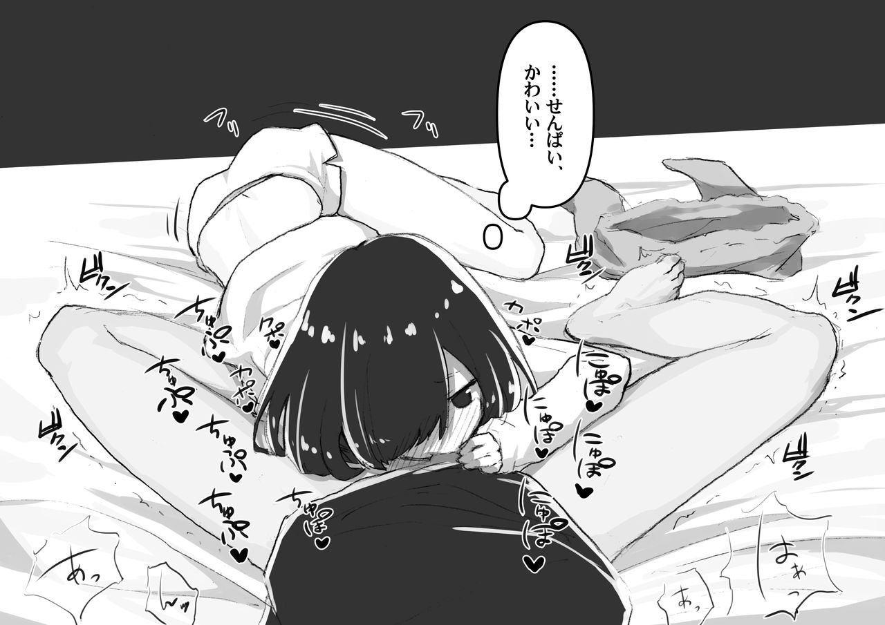 [あめじすとダークネス (エロッチ)] GIRL 後輩彼女総集編