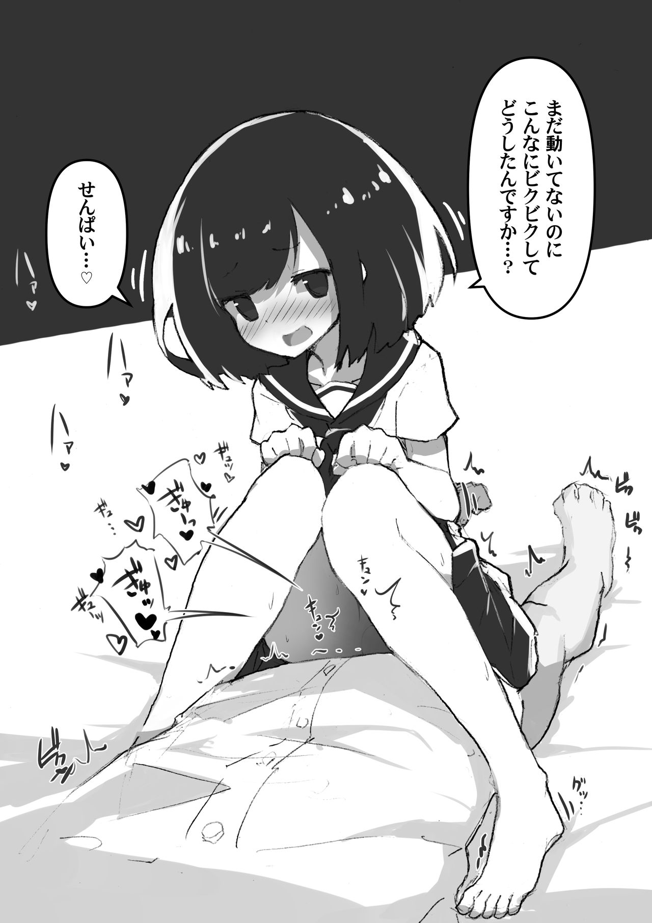 [あめじすとダークネス (エロッチ)] GIRL 後輩彼女総集編