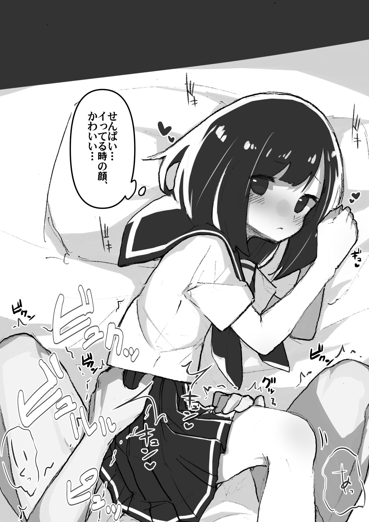 [あめじすとダークネス (エロッチ)] GIRL 後輩彼女総集編