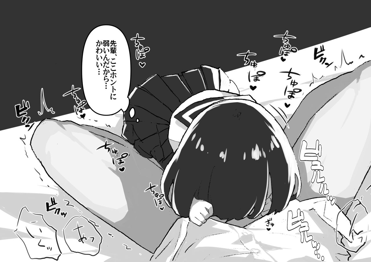 [あめじすとダークネス (エロッチ)] GIRL 後輩彼女総集編