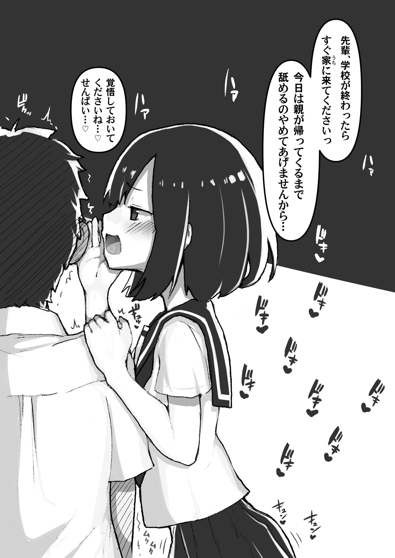 [あめじすとダークネス (エロッチ)] GIRL 後輩彼女総集編