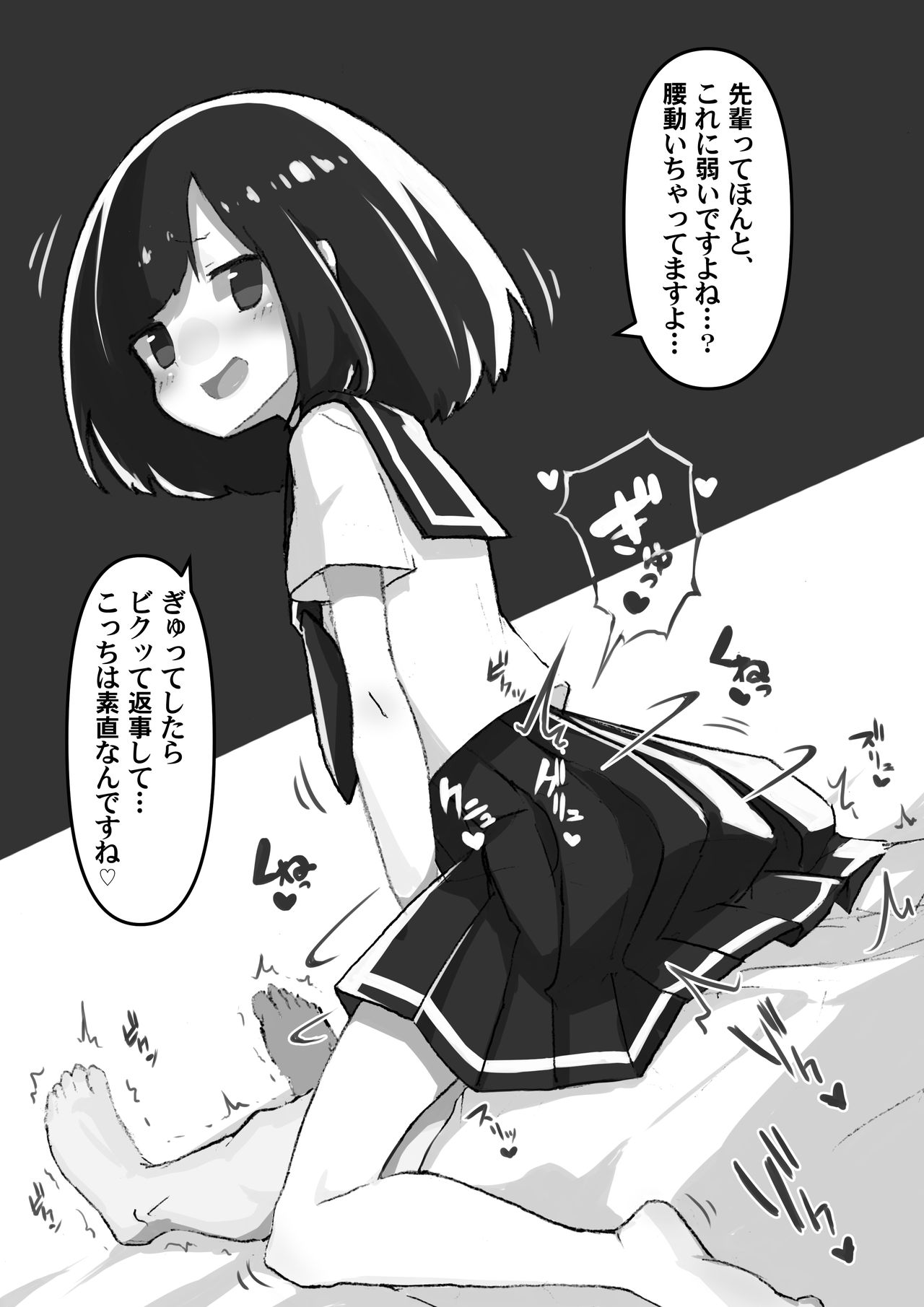 [あめじすとダークネス (エロッチ)] GIRL 後輩彼女総集編