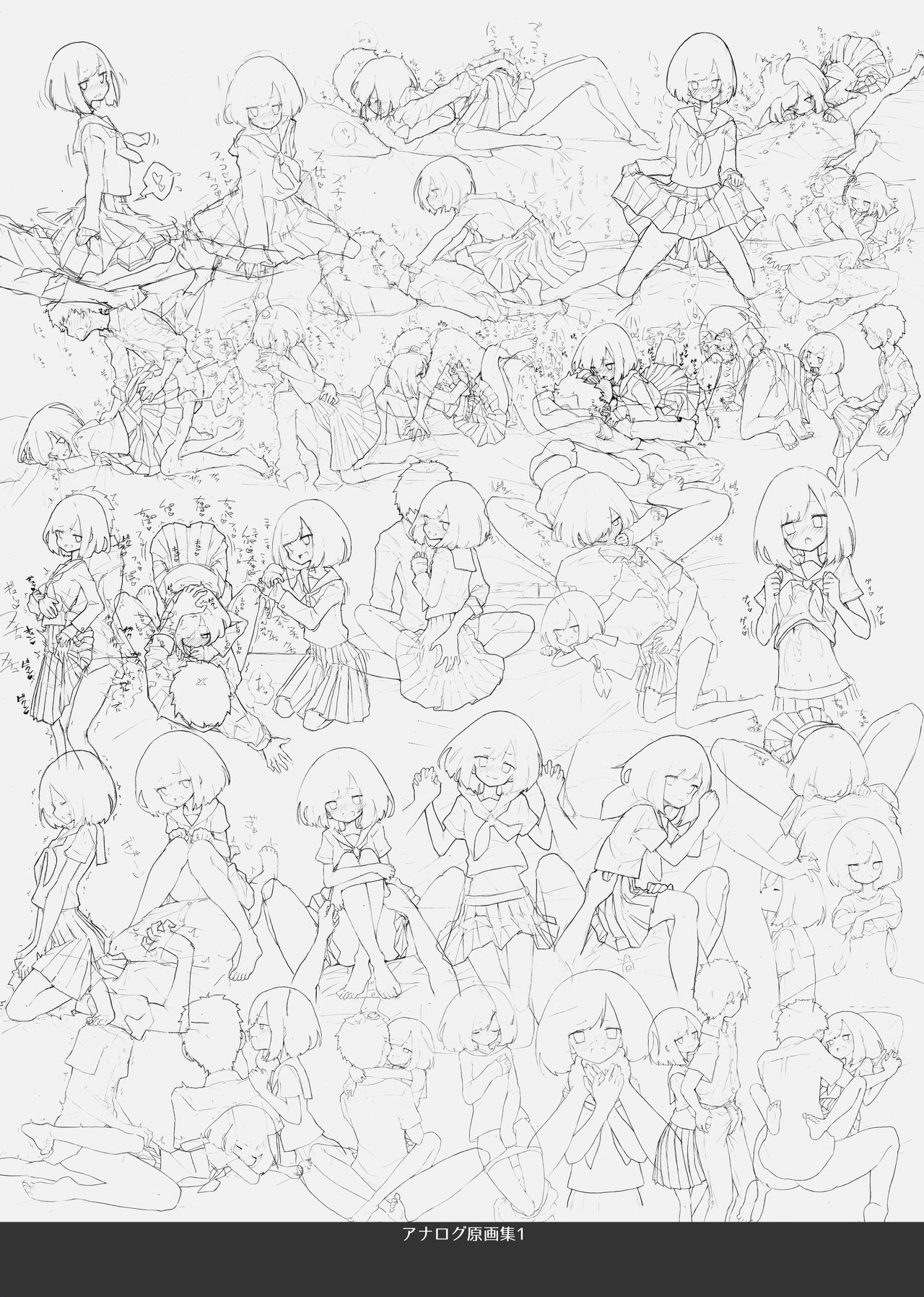 [あめじすとダークネス (エロッチ)] GIRL 後輩彼女総集編