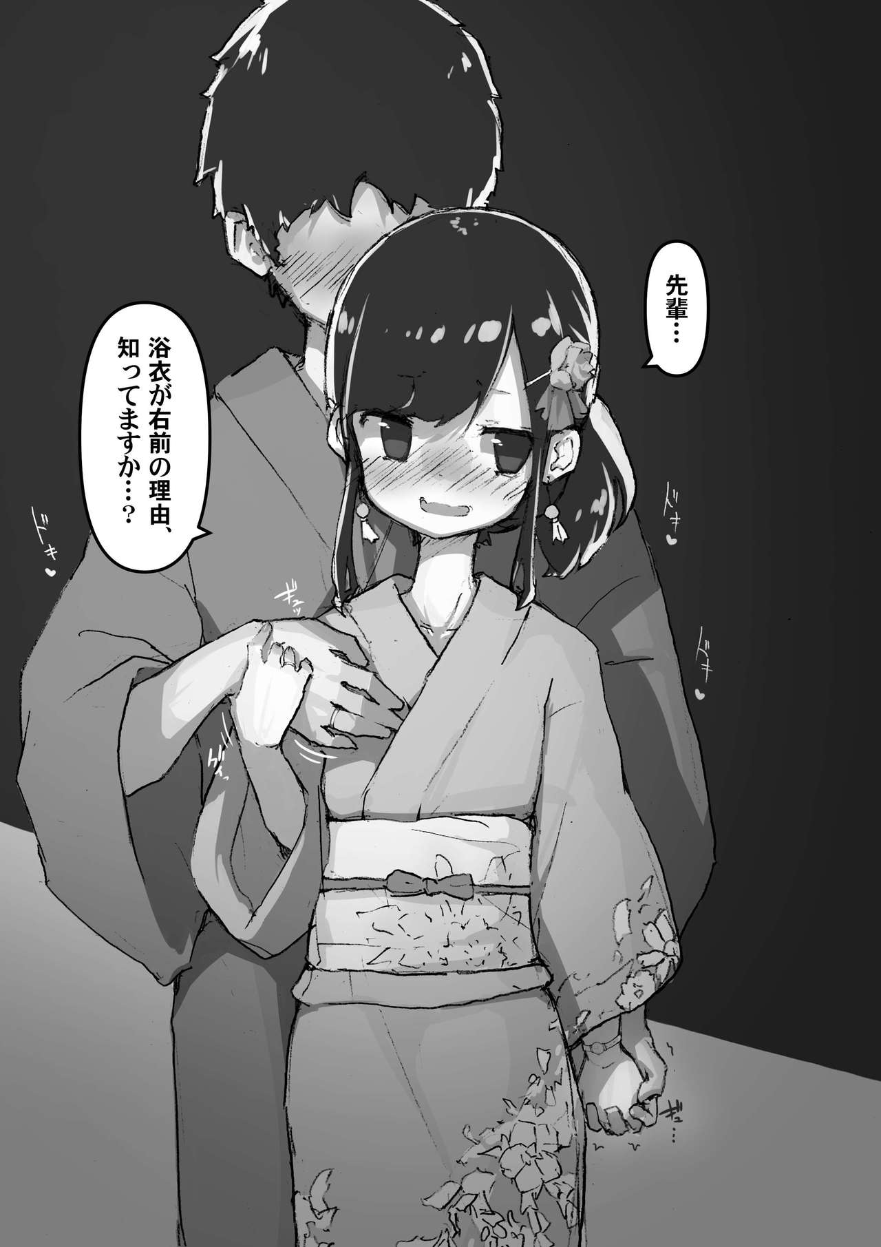 [あめじすとダークネス (エロッチ)] GIRL 後輩彼女総集編