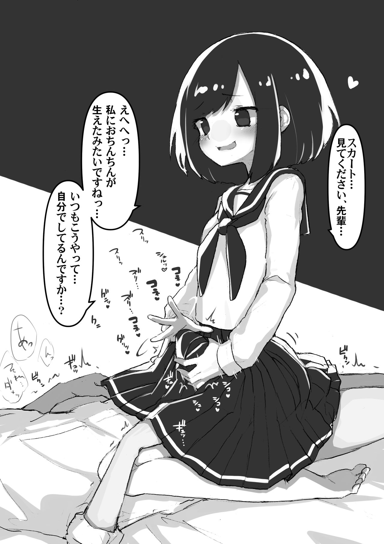 [あめじすとダークネス (エロッチ)] GIRL 後輩彼女総集編