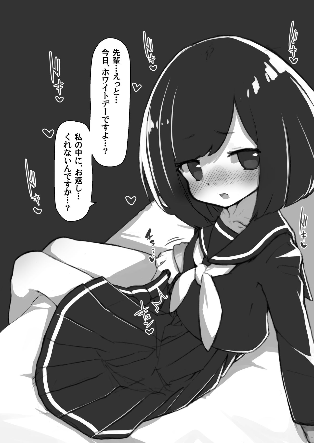 [あめじすとダークネス (エロッチ)] GIRL 後輩彼女総集編