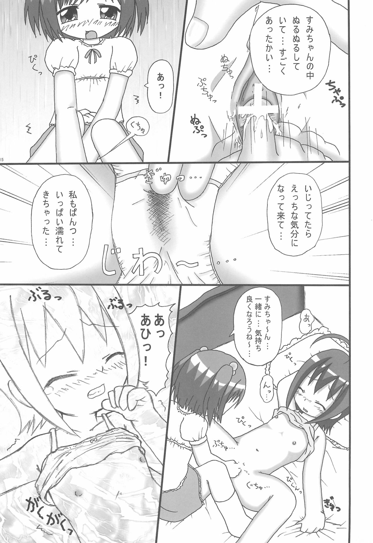 (C73) [龍正堂本舗 (NAMIO、龍堂ひろみ)] Magical Night 3 (もえたん)