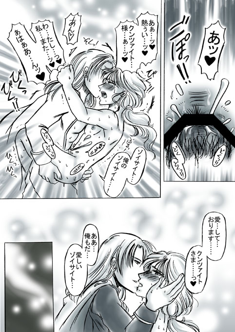 [桜咲姫] Ｒ18クンゾイ漫画・いつもの逢瀬 (美少女戦士セーラームーン)