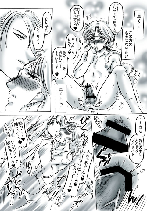 [桜咲姫] Ｒ18クンゾイ漫画・いつもの逢瀬 (美少女戦士セーラームーン)