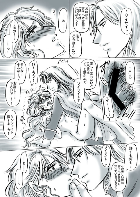 [桜咲姫] Ｒ18クンゾイ漫画・いつもの逢瀬 (美少女戦士セーラームーン)