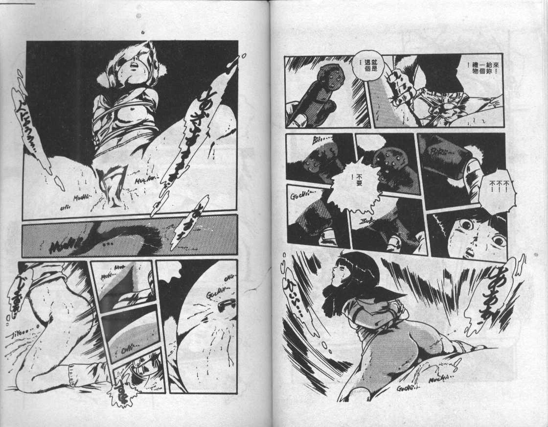 [アンソロジー] 猫娘々 [中国語]