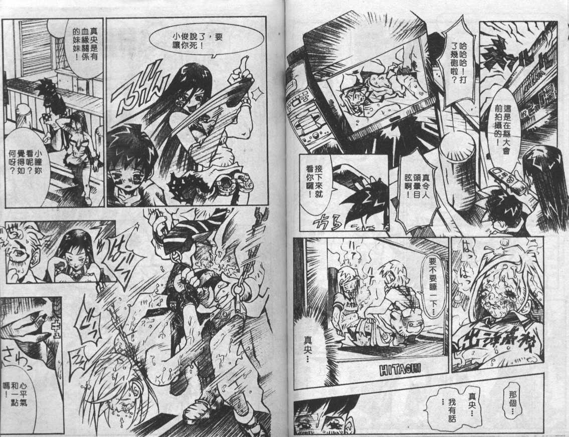 [アンソロジー] 猫娘々 [中国語]