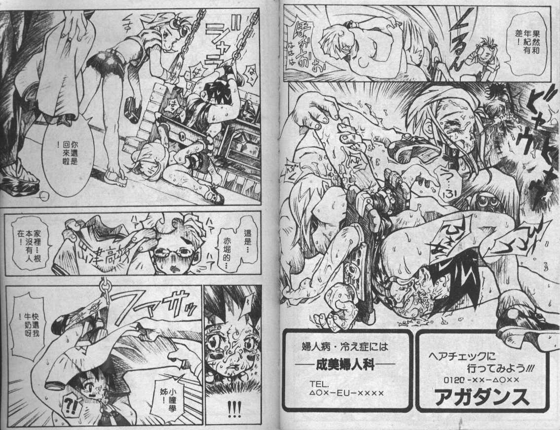 [アンソロジー] 猫娘々 [中国語]