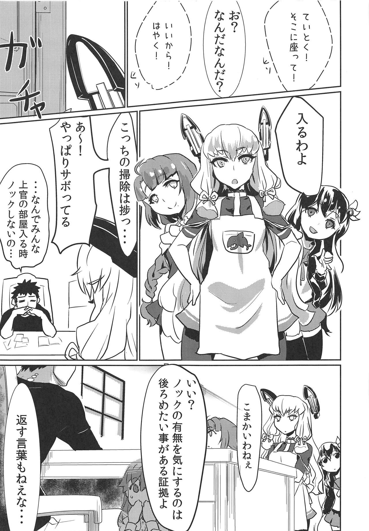 (C93) [サカナヘン (あじの)] 荒ぶれ!オトメハート! (艦隊これくしょん -艦これ-)