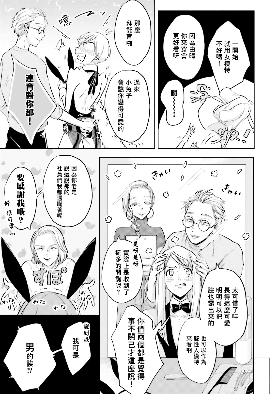 [喃喃] キーミスティックアンダーカバー 第1-2話 [中国翻訳] [DL版]