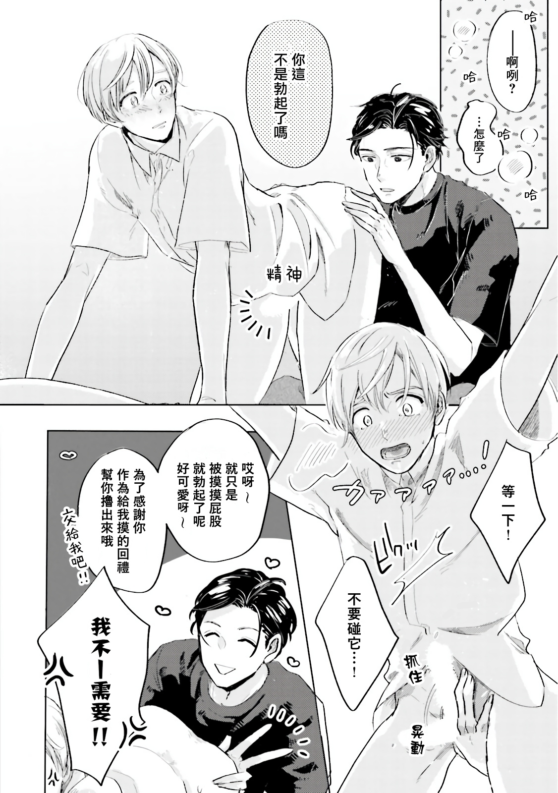 [喃喃] キーミスティックアンダーカバー 第1-2話 [中国翻訳] [DL版]