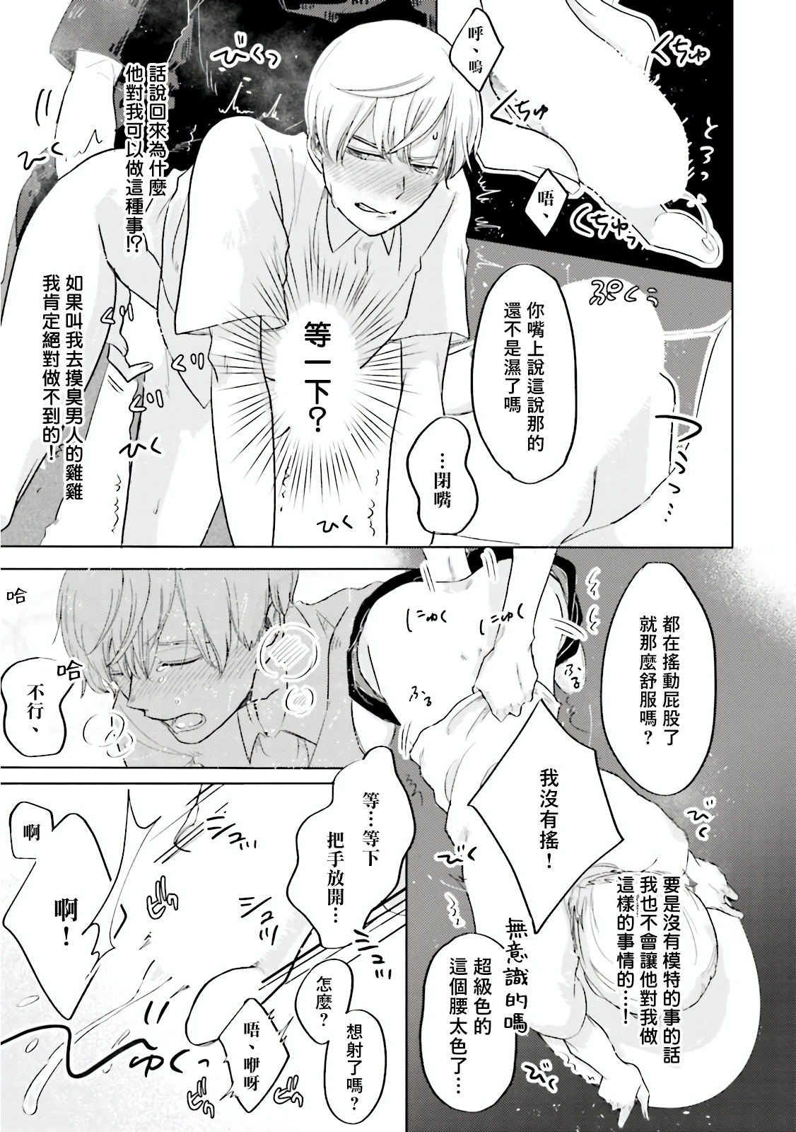 [喃喃] キーミスティックアンダーカバー 第1-2話 [中国翻訳] [DL版]