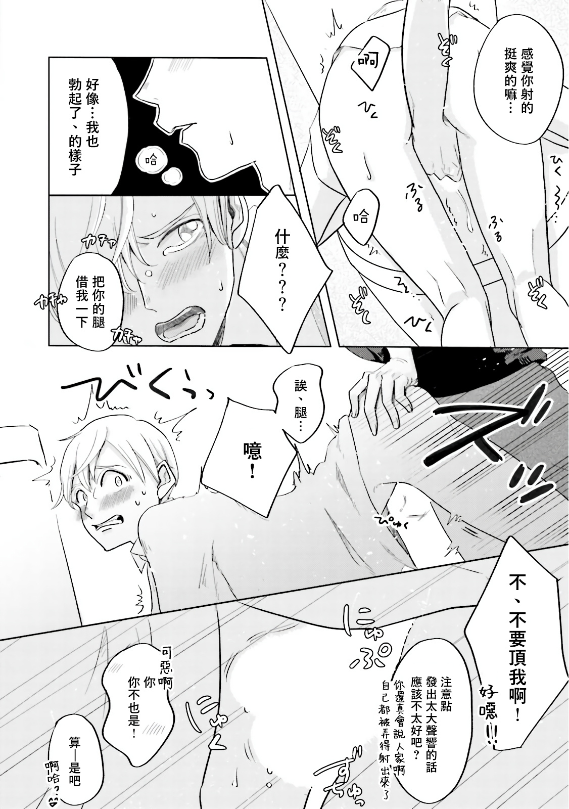 [喃喃] キーミスティックアンダーカバー 第1-2話 [中国翻訳] [DL版]