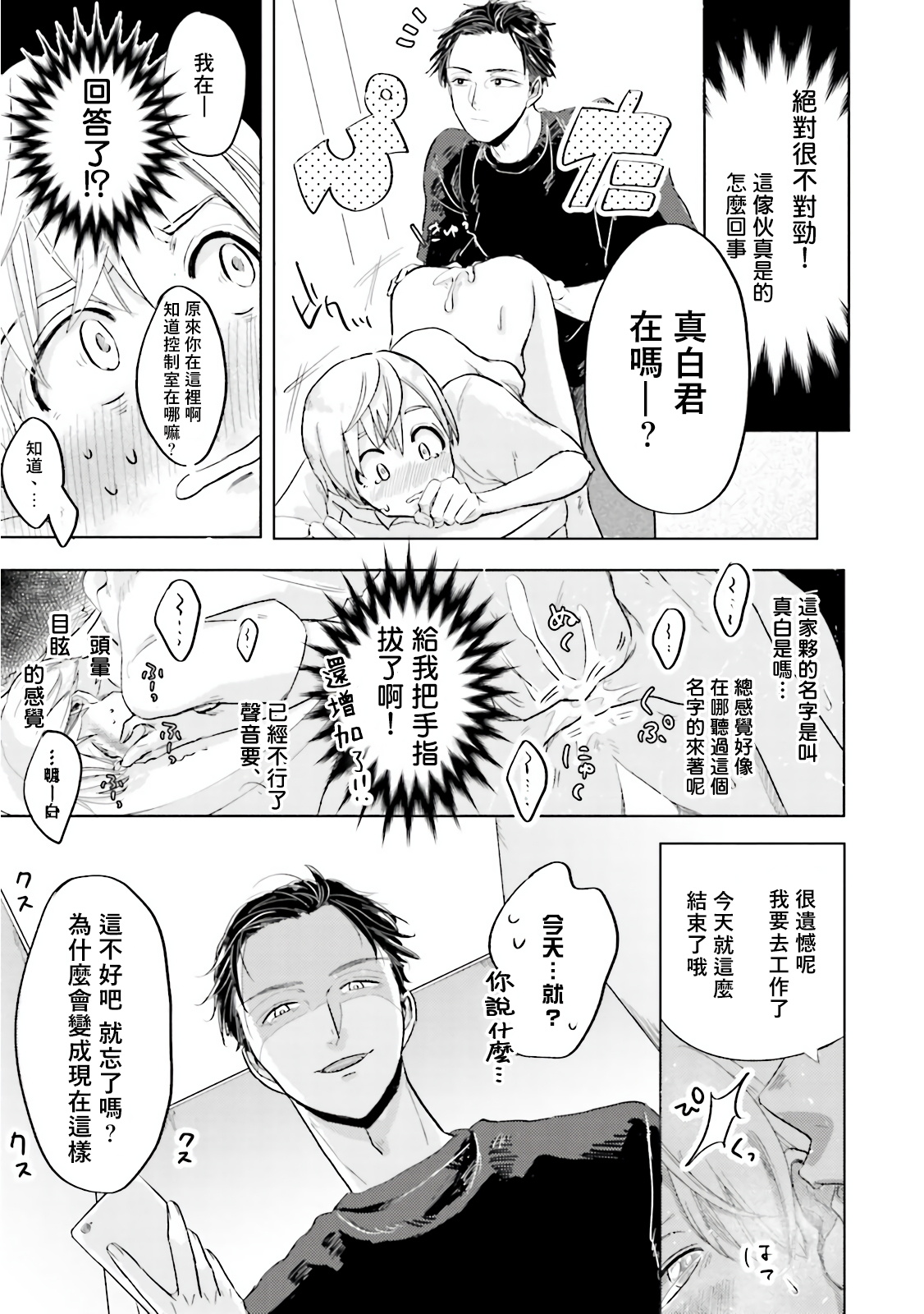 [喃喃] キーミスティックアンダーカバー 第1-2話 [中国翻訳] [DL版]