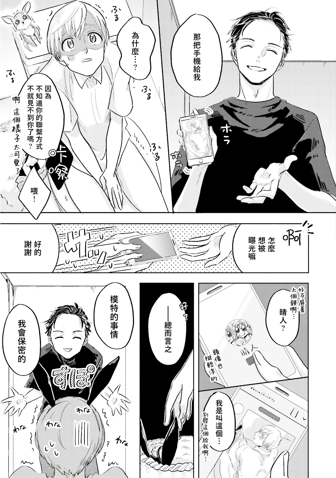 [喃喃] キーミスティックアンダーカバー 第1-2話 [中国翻訳] [DL版]